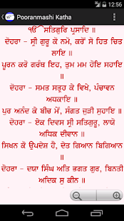 Free Download Pooranmashi Katha APK for Android