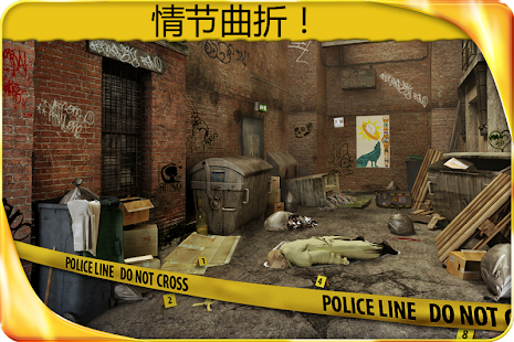 连环凶案 - Hidden Object FULL(圖2)-速報App