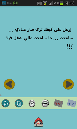 【免費社交App】رسائل واتس اب 2015-APP點子