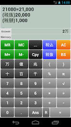 和桁電卓 poster 5