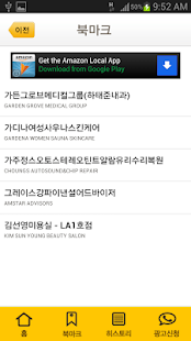라디오코리아 한인업소록(圖5)-速報App