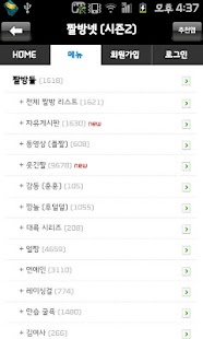 How to get 짤방넷 1.04 mod apk for bluestacks