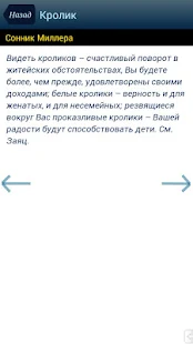 Сонник - Мир снов(圖7)-速報App