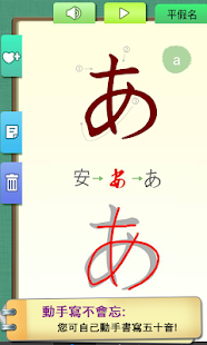 五十音輕鬆學-免費版(圖3)-速報App