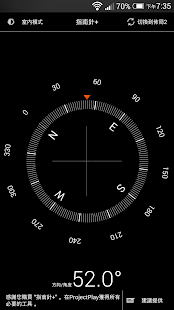指南針+ Compass+
