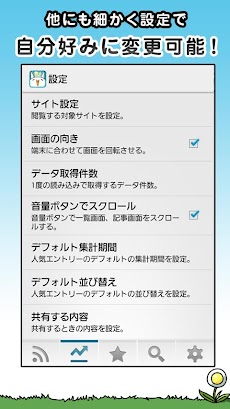 2ch ぼくのかんがえた最強の２ちゃんねるまとめリーダー Androidアプリ Applion