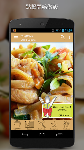 ChefChili - 健康食譜