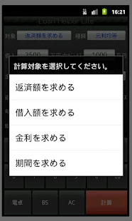 LoanHelper Lite(圖2)-速報App
