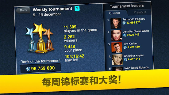 Poker Arena: texas holdem game(圖8)-速報App