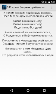 Russian Christmas Songs(圖4)-速報App