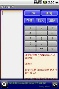 快速统计(圖2)-速報App