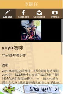 Free Download yoyo媽咪愛手作 APK