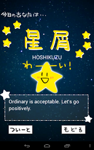amikuji(圖2)-速報App