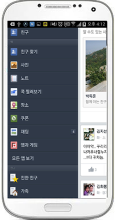 Browser for Facebookのおすすめ画像3