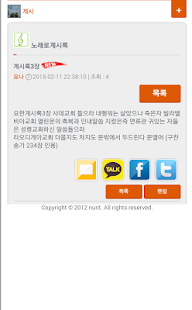 요한계시록 Screenshots 1