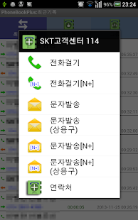Free Download Number,dual number,two numbers APK