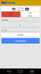 Khmer Exchange Rate Screenshots 1