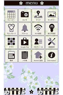 クチュールローズ(ラベンダー) for[+]HOMEきせかえ Screenshots 1
