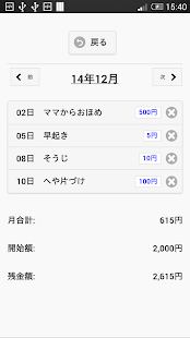 How to get チョキンちゃん - 可愛い小遣い帳 lastet apk for laptop