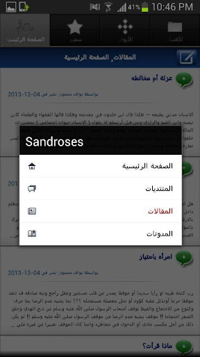 Sandrose