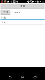 Free Download 個別に一斉送信 APK for Android