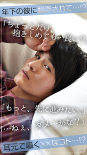 Download Lover's Voice～長崎勇輝の癒しボイス～ APK for Android