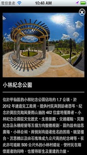 How to install Kaohsiung Panorama lastet apk for bluestacks