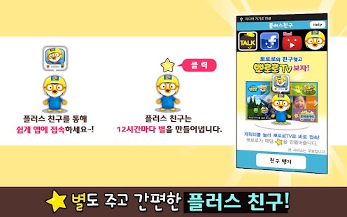 신개념 단축번호 노라조 3.0 Screenshots 6