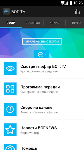 БОГ.TV BOG.TV