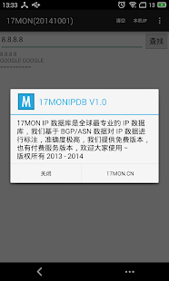 Download IPIP.NET APK for Android