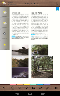 제주 펜션 여행 바이블 Screenshots 9