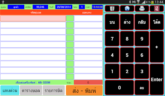 How to download 168step lastet apk for laptop
