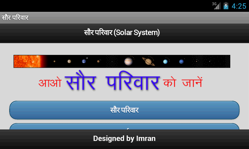 Solar System Android Apps Appagg