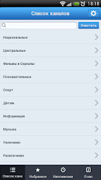 ТВ Гид poster 1