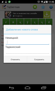 Немецко-таджикский словарь(圖5)-速報App
