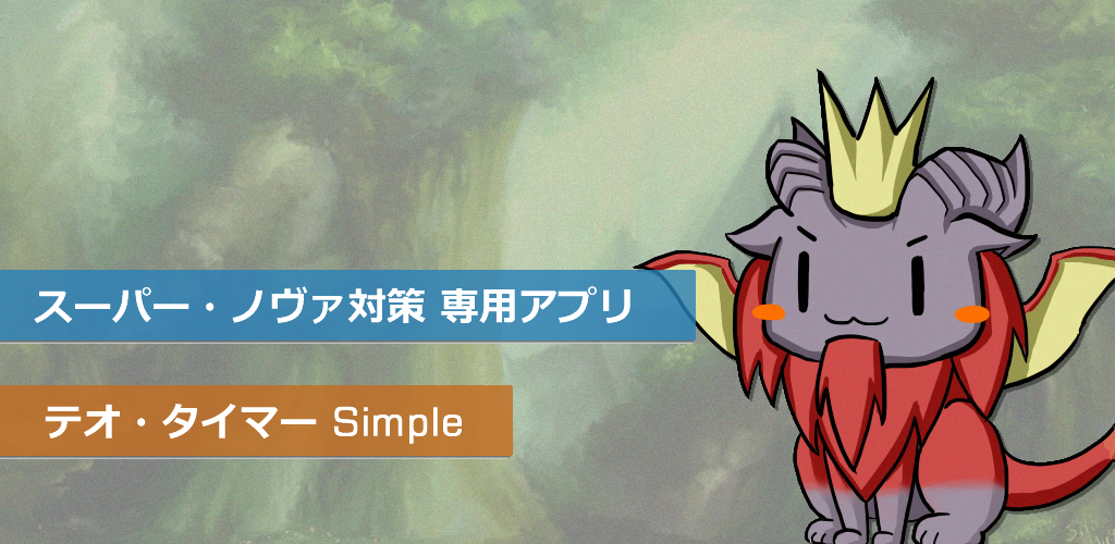 Simple последняя версия