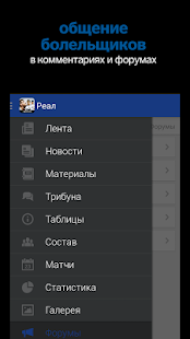 Download Реал Мадрид+ Sports.ru APK