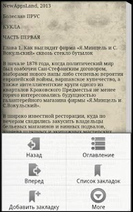 Download Кукла. Болеслав Прус APK