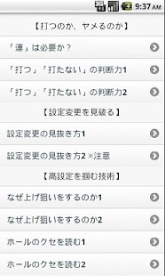 How to get ジャグラーで喰う技術1+2＆立ち回り検定 1.0 unlimited apk for android