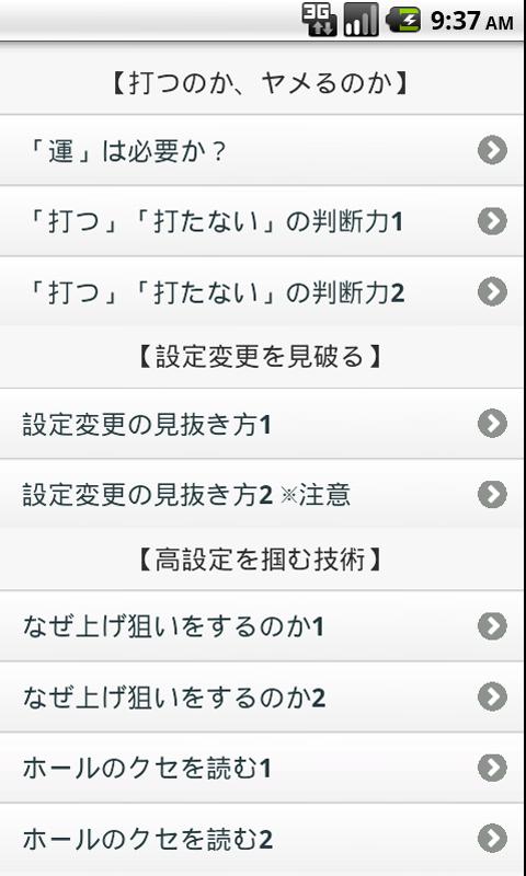 ジャグラーで喰う技術1+2＆立ち回り検定 Screen 2