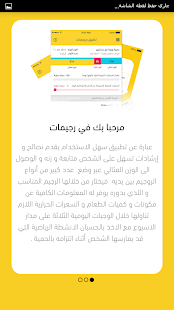 رجيمات - 45 برنامج  رجيم ‎(圖2)-速報App