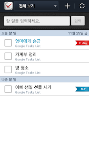 How to get [VEGA] To Do List Beta 1.1.2 unlimited apk for android