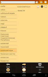 Kazakh Russian Dictionary poster 11