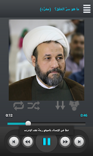 سلسلة يسالونك الصوتية Screenshots 19