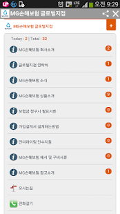 Free Download 엠지손해보험 글로벌지점(MG손해보험) APK for Android