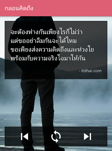 กลอนคิดถึง