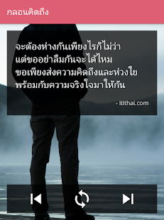 Free Download กลอนคิดถึง APK for Android