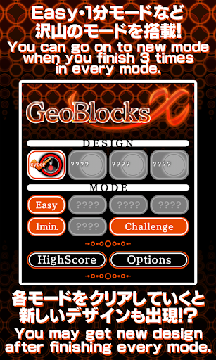 【免費解謎App】GeoBlocksX-APP點子