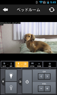 Atermホームコントローラー for Android(圖2)-速報App