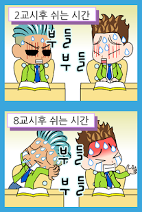 How to mod ZzangFunnyComics3 3.2 apk for laptop